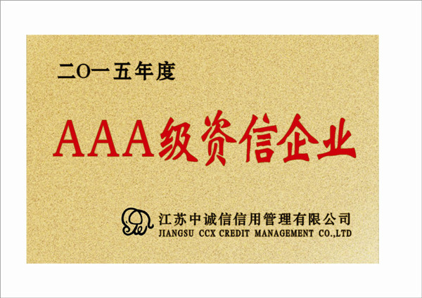 全國(guó)工業(yè)產(chǎn)品生產(chǎn)許可證 副本